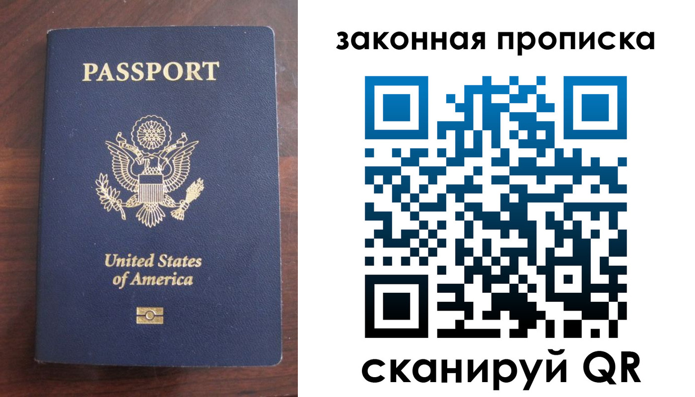 временная регистрация в квартире в Лермонтове