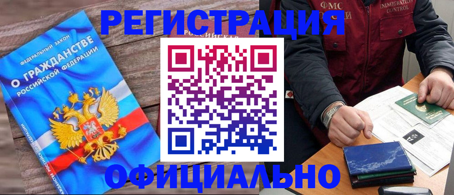 временная регистрация недорого в Лермонтове