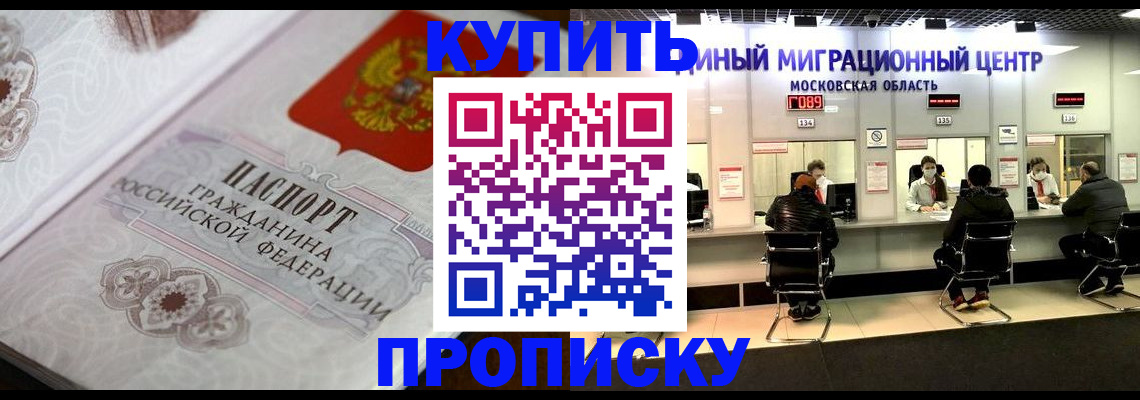 прописка законно в Лермонтове